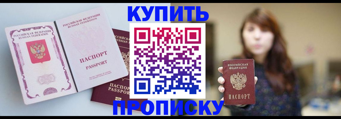 прописка регистрация в Волхове