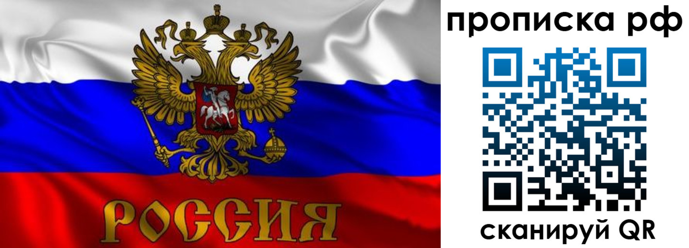 пропишу в квартире в Волхове