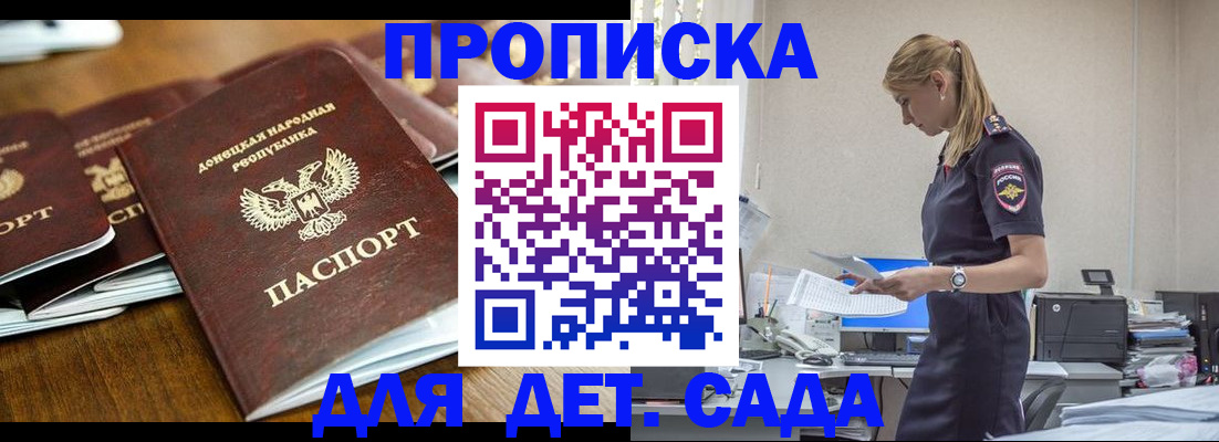 прописка для военкомата в Волхове