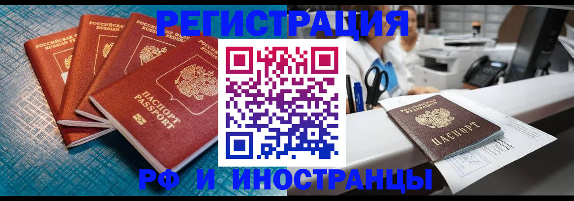 прописка регистрация в Волхове