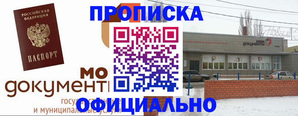 пропишу в квартире в Волхове