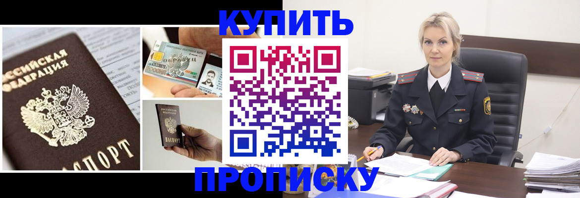 временная регистрация недорого в Волхове