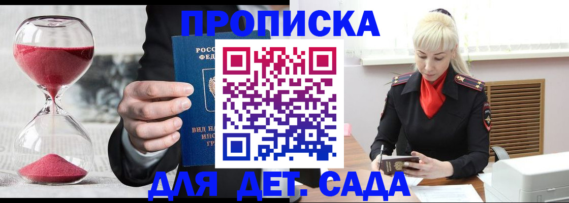 временная регистрация законно в Волхове