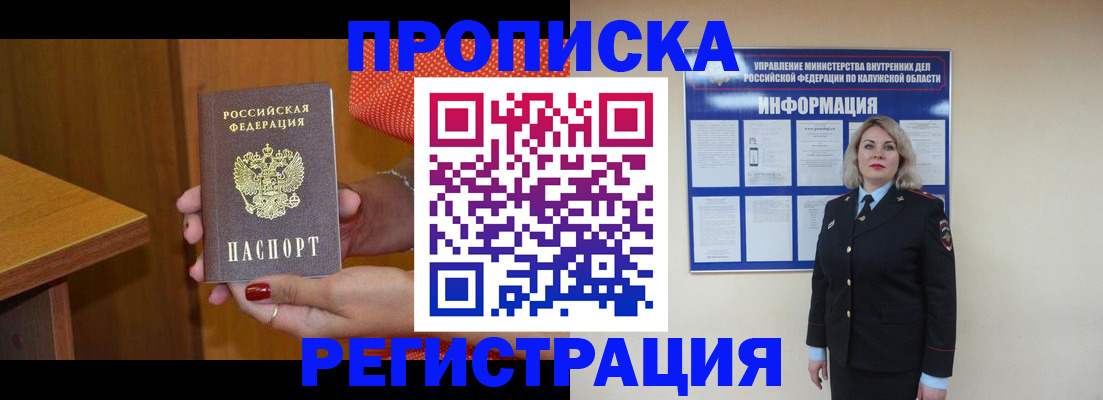где прописаться в Волхове