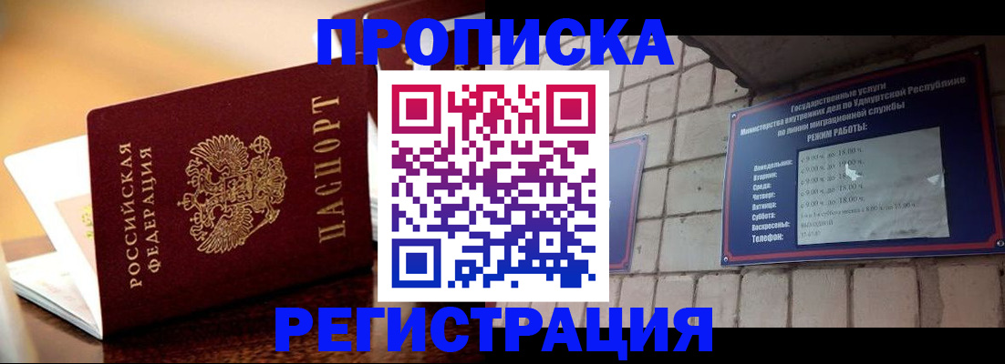 временная регистрация в Волхове