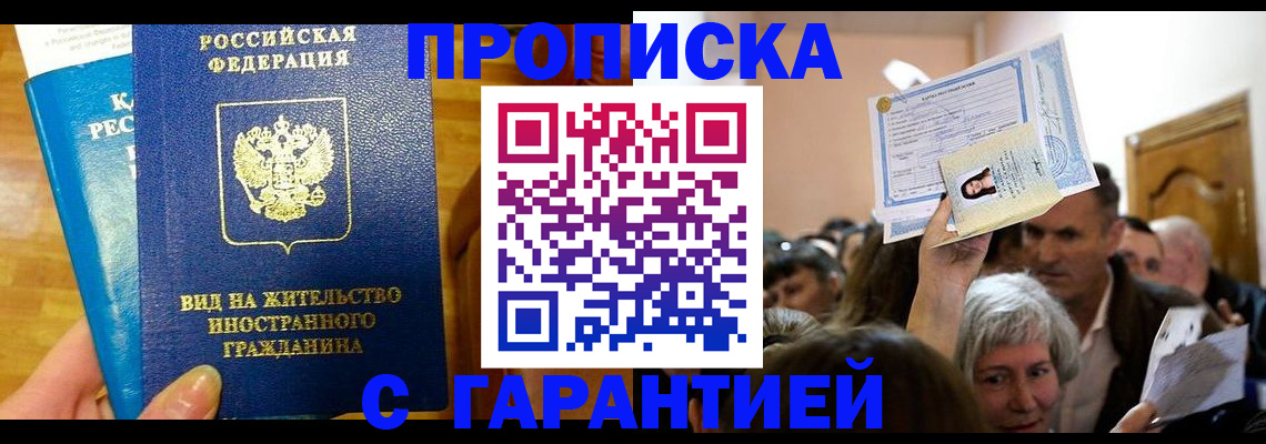 временная регистрация в квартире в Волхове