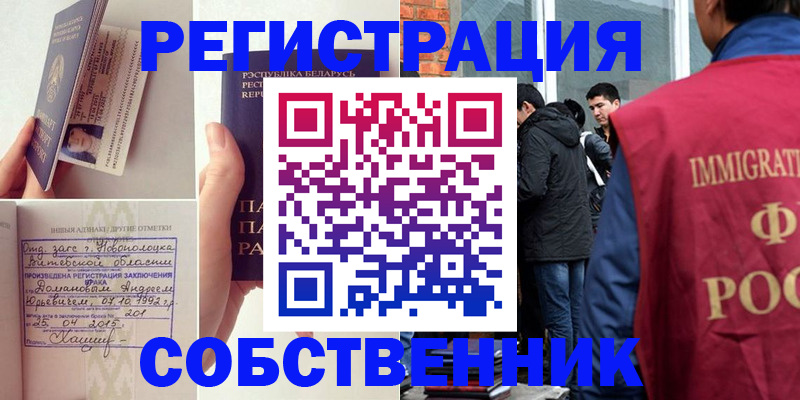 пропишу в квартире в Волхове