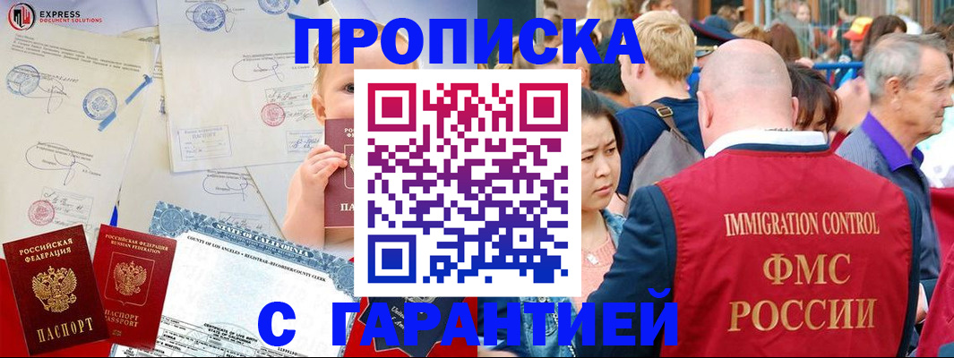 временная регистрация собственник в Волхове