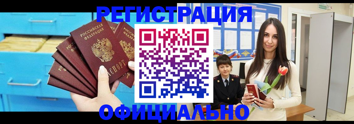 миграционный учет в Волхове